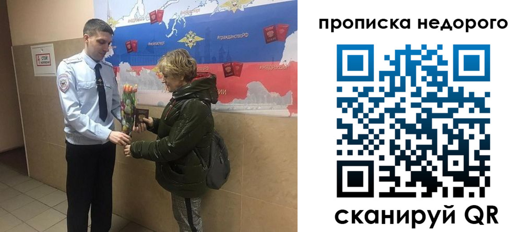 прописка для школы в Кемеровской области
