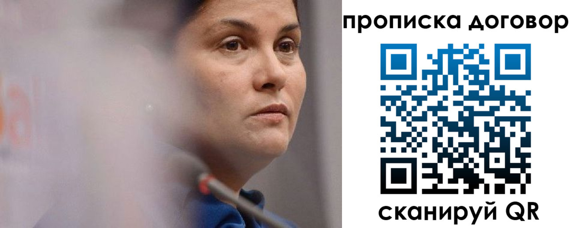 прописка от собственника в Кемеровской области