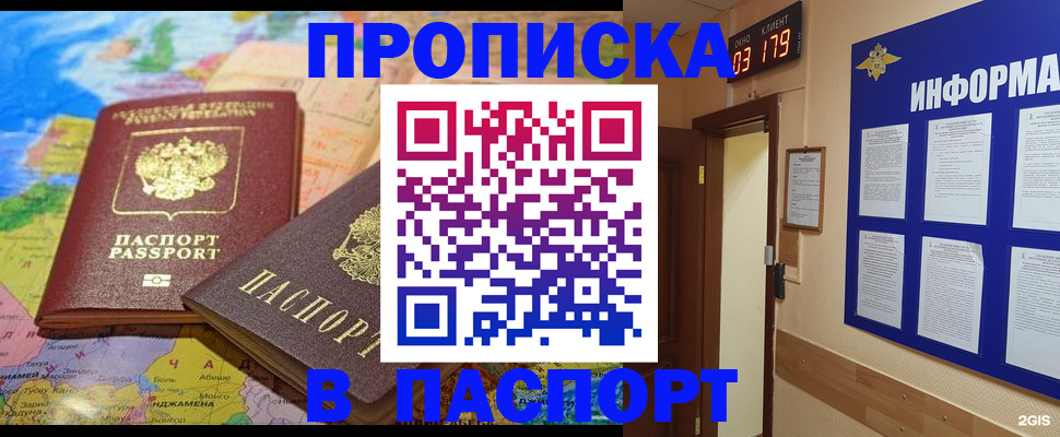 временная регистрация недорого в Кемеровской области