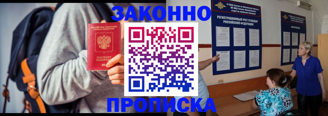 временная регистрация в Кемеровской области