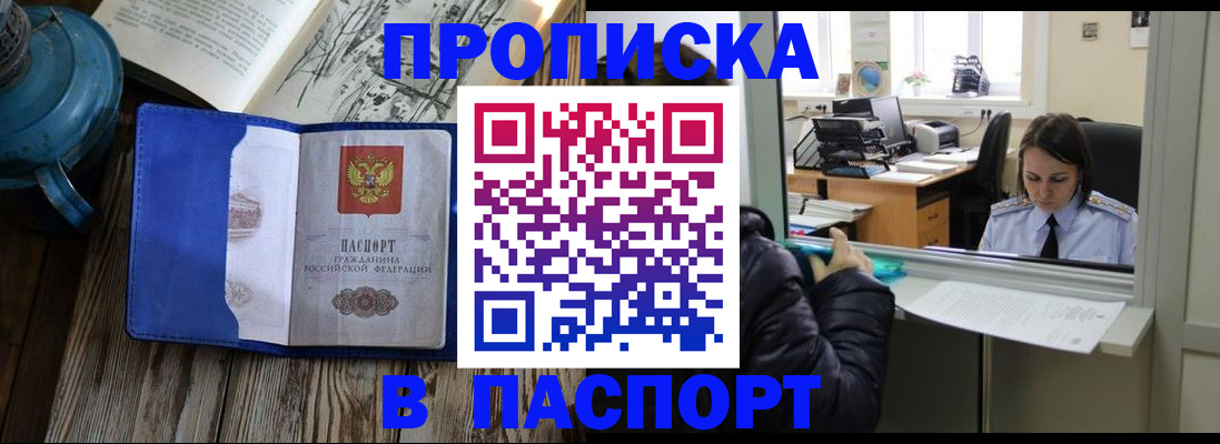 прописка гарантия в Кемеровской области
