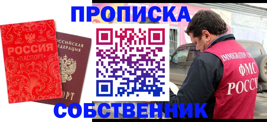 временная регистрация для школы в Кемеровской области