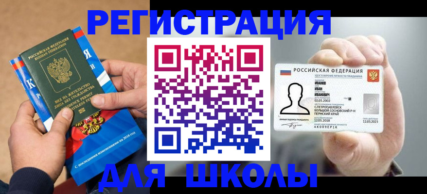 прописка в квартире в Кемеровской области